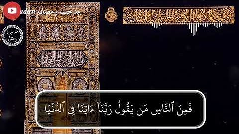 تلاوة ماتعة ( الحج أشهر معلومات ) مدحت رمضان
