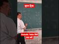 periodic table yaad krne ki trick | class 11 chemistry | class 12 chemistry | foundation course