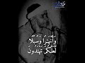 ابداع بصوت الشيخ مصطفى إسماعيل من سورة النحل #خشوع   Copy