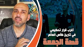 قصة أغرب هدف ملغي في تاريخ كرة القدم .. والبطولة كويتية