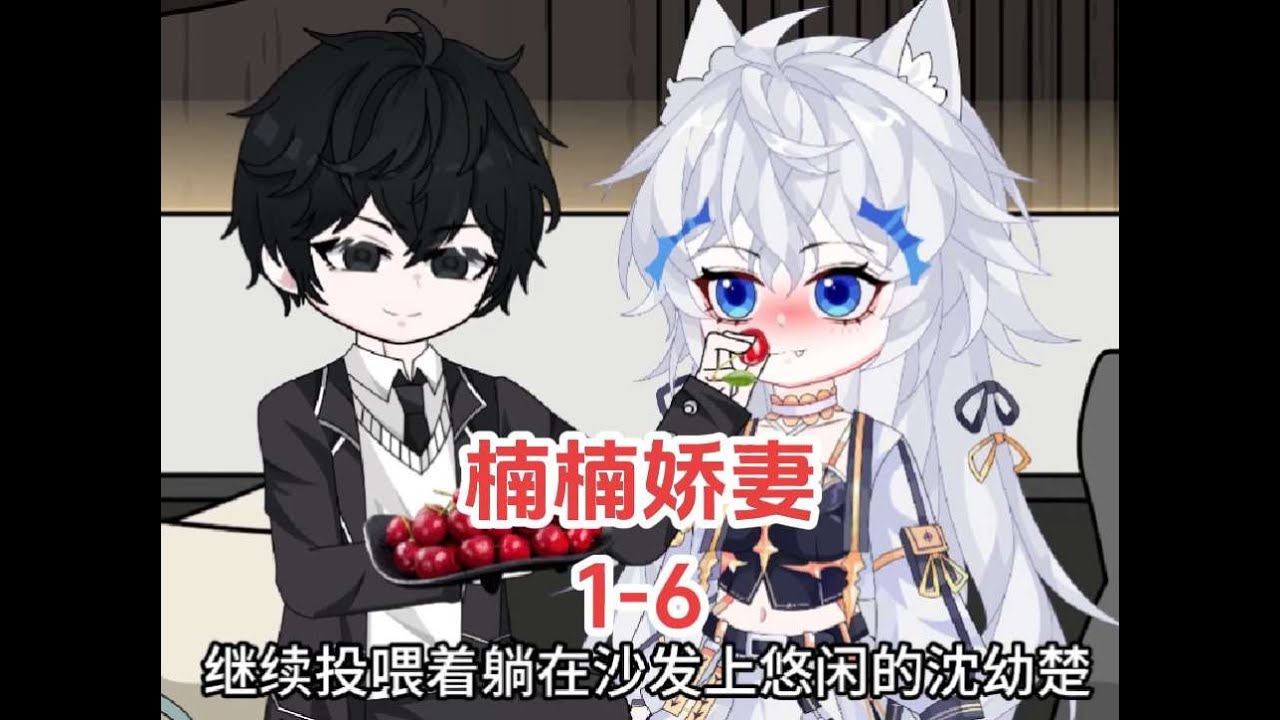 大合集：高冷校花竟然怀了我的双胞胎#二次元 #原创视频 #沙雕动画