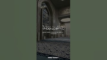 رب اجعلني مقيم الصلاة ومن ذريتي |سورة إبراهيم(40)القارئ محمد صديق المنشاوي #quran #المنشاوي #islam