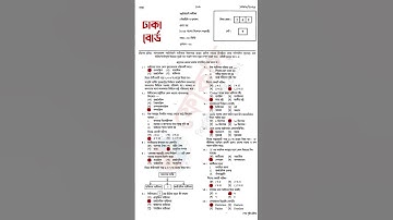 HSC Civics 1st Paper MCQ Solution 2025 | (সকল বোর্ড) | ১০০% সঠিক উত্তর | HSC 2025 Pouroniti 1st MCQ