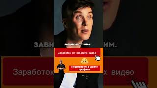 ПОЧЕМУ ТЕБЕ ЗАВИДУЮТ? 😈 #вдохновение #успех #мотивация #достижения #саморазвитие #заработок #цели