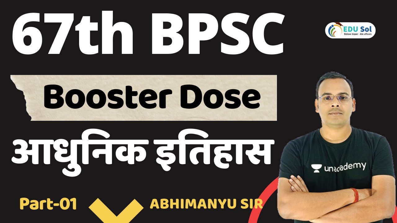 Modern History for 67th BPSC | Booster Dose | Modern History Revision Class for 67th BPSC |Abhimanyu