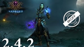 Diablo 3: билд огнептица в пати 2.4.2
