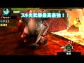 【MHP3】再度ﾕﾆ○ﾛ装備でゆっくりﾓﾝｽﾀｰ退治をするようです 第2話