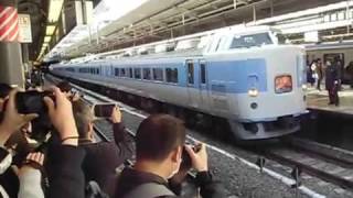 89 189系M50 ホリデー快速富士山 新宿発車