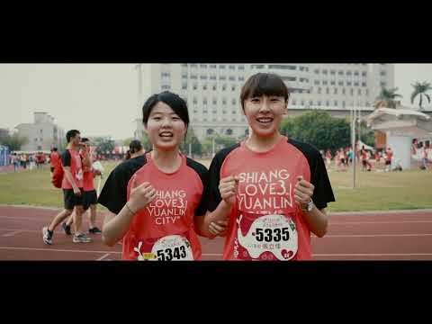 2018員林向愛城市半程馬拉松精華版，拍攝團隊：田中馬拉松拍攝團隊/創意實踐家官方攝影/求婚企劃專業/婚禮錄影/活動錄影專業團隊/商業攝影專業/政府機關指定攝影/運動賽事攝影首選/EFP多機直播
