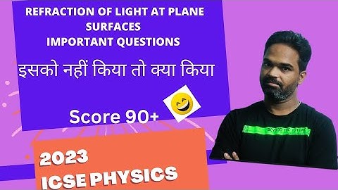icse physics 2023, light, refraction of light at plane surfaces, important questions, suggestion