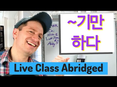 ~기만 하다 &amp;quot;Only&amp;quot; | Live Stream Abridged