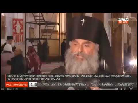 იძულებითი ვაქცინაცია ეშმაკისეული იქნება,-სამღვდელოების განცხადება