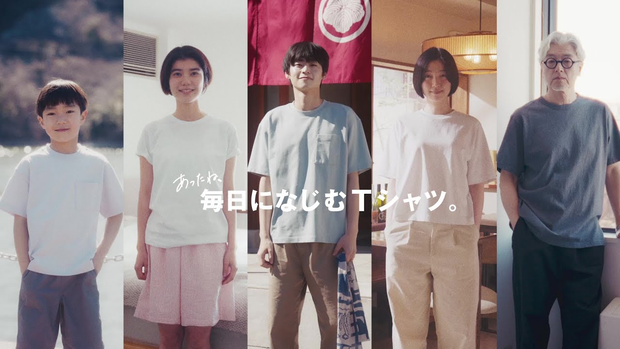 あったね、毎日になじむTシャツ。 | MUJI 無印良品 - YouTube