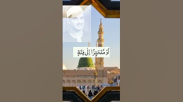 المنشاوي سورة الأنفال {يُوَلِّهِمۡ يَوۡمَئِذٖ دُبُرَهُۥٓ إِلَّا مُتَحَرِّفٗا لِّقِتَالٍ}❤️