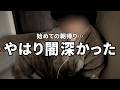 【2回目: 結果報告】もはやあなたは別人ですか…？
