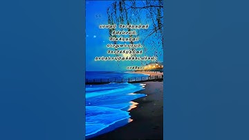Thumbnail of Daily Bible Verse | WhatsAppStatusVideo #newchristiansong #shorts #trending_song_status