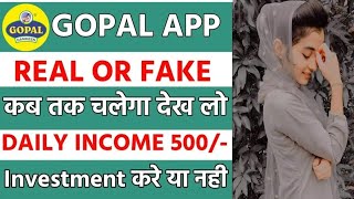 GOPAL APP|| REAL OR FAKE|| KITNE DIN CHLEGA|| FULL DETAILS VIDEO 📸 screenshot 2