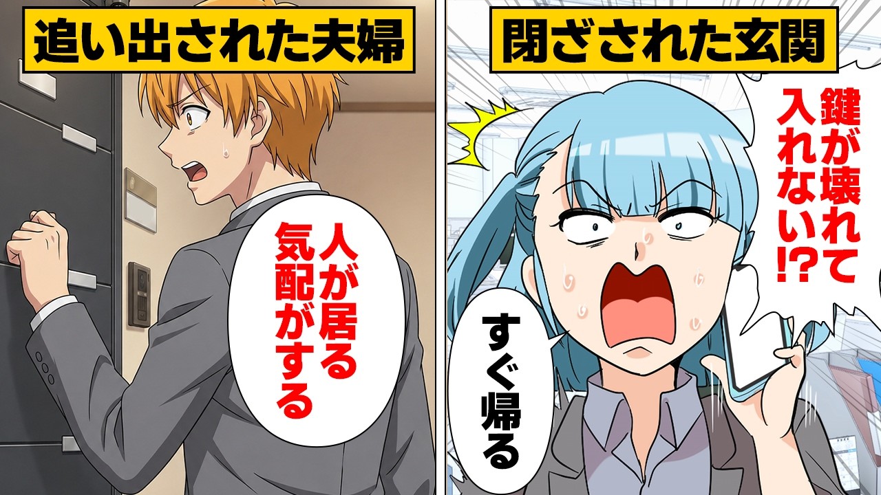 Manga] Something strange happened at the front door in the middle