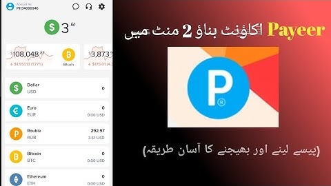 How To Create payeer account in Pakistan|Create payeer account on Mobile| Payeer account 