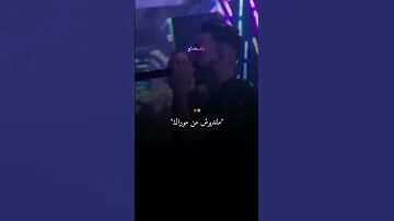 مانبغيش من موراك غير نتي ڨلبي بغاك اكسبلو ابوني ياك باطل خوتي جديد 