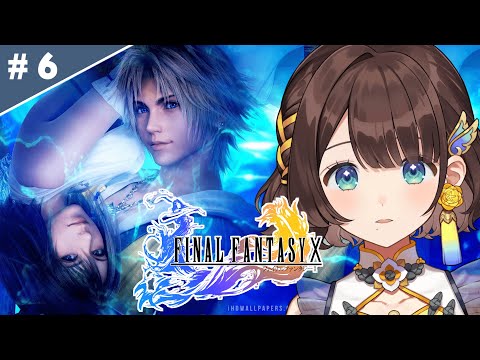 【FINAL FANTASY X】完全初見✨マカラーニャ寺院へ！※ネタバレあり【司賀りこ/にじさんじ】