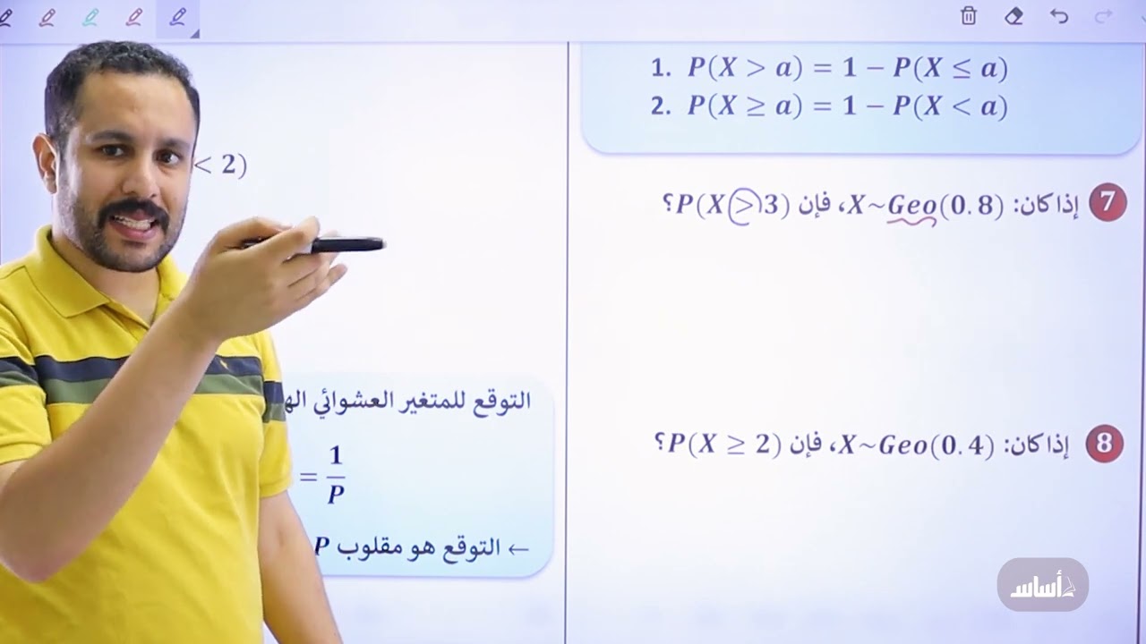 المكثف الكبير - الجزء (7) التوزيع الهندسي || جيل 2006 - رياضيات (أدبي) مع أ. محمد صلاح