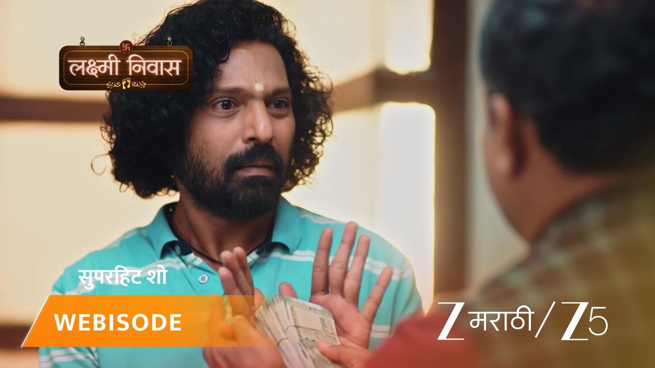 LAKSHMI NIWAS | दिग्विजय वेंकीला पैसे देतो