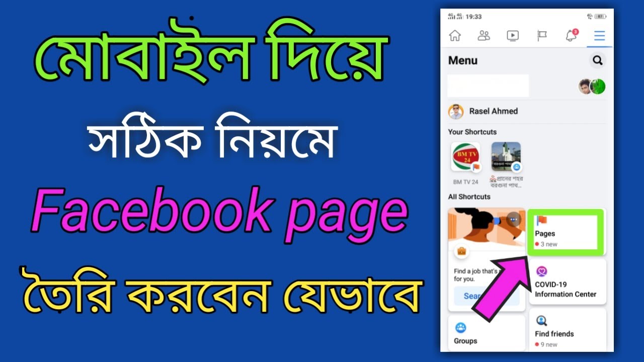 How Create Update Facebook Page 2022 - YouTube