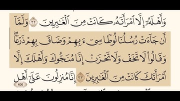سورة العنكبوت كاملة مكتوبة بصوت الشيخ عبد الرحمن السديس و بدون اعلانات ( استمع و اقرأ )