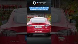 รถไฟฟ้าคันนี้ขับไปแล้ว 2 ล้านกิโล แบตเสื่อมแค่ไหน ซ่อมอะไรบ้าง? - [ที่สุด] #รถไฟฟ้า #แบตรถไฟฟ้า