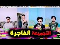 تجميعه اقوي فيديوهات تيك توك القيصر 
