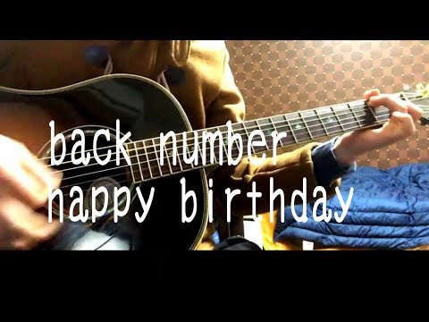 バックナンバー　happy birthday　弾き語り