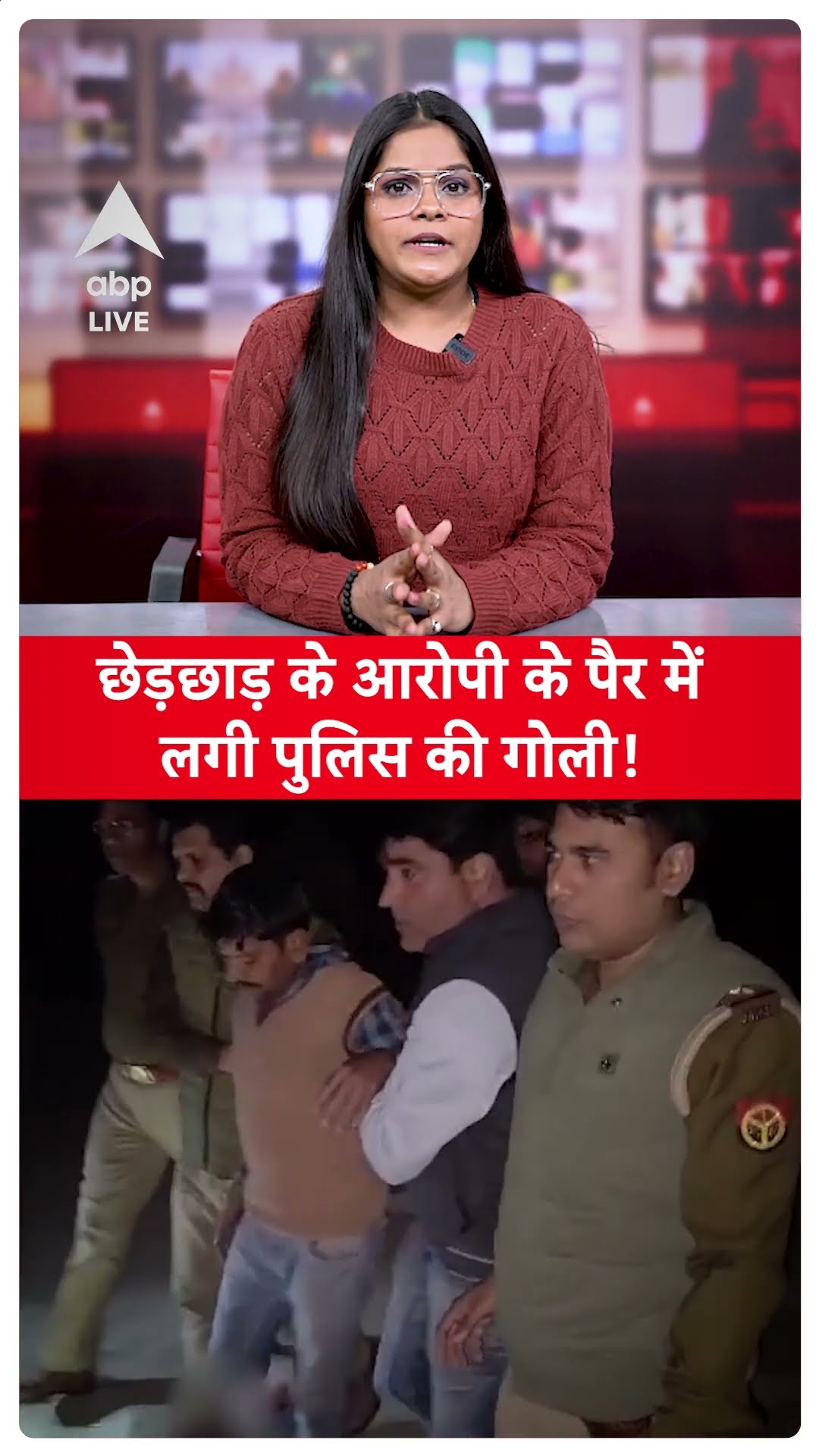 Delhi News: लड़की से छेड़छाड़, आरोपी-पुलिस की मुठभेड़, आरोपी के पास अवैध हथियार बरामद हुई