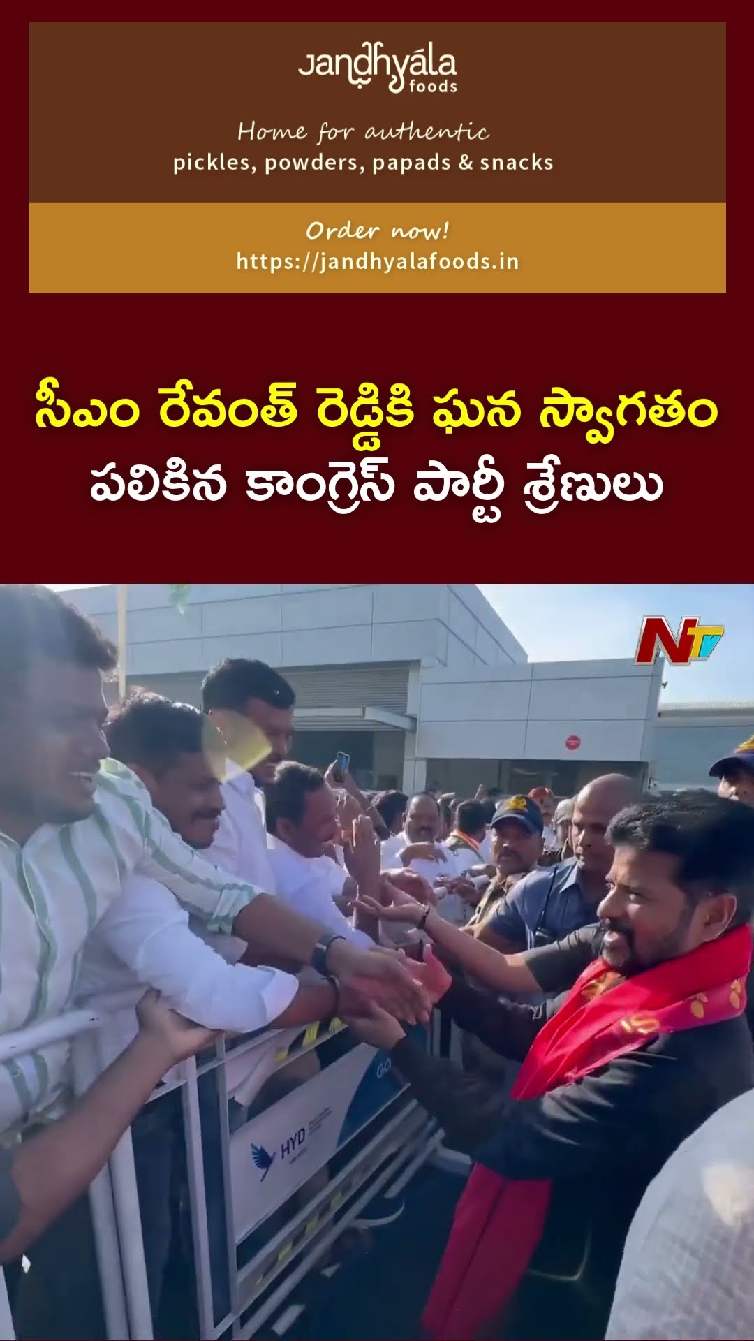 Congress Party Cadre Grand Welcome to CM Revanth Reddy at Shamshabad Airport | Ntv