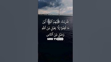 ماهر المعيقلي - سورة آل عمران ( برواية حفص عن عاصم ) الأية 112