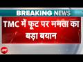 Bengal Politics Breaking News: TMC में फूट पर Mamata Banerjee का बड़ा बयान | NDTV India