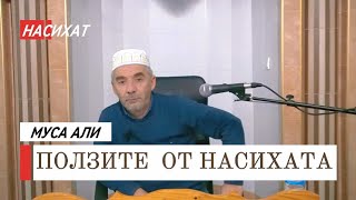 картинка: Муса Али - 