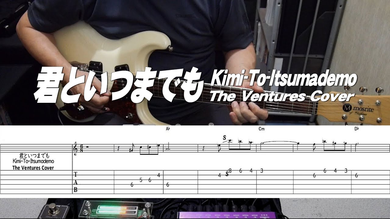君といつまでも / Kimi-To-Itsumademo / The Ventures Cover /TAB付 君といつまでも / Kimi-To-Itsumademo / The Ventures Cover /TAB付