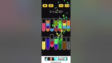Water Sort Puzzle level 877