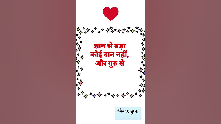 Teacher's Day Special/anmol vachan/suvichar/good thought/Aaj ka suvichar/Thought of the Day.#shorts