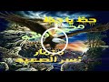 اسمع نسر الصعيد حظ من محمد اوشا شغل جامد اسمع نسر الصعيد حظ من محمد اوشا شغل جامد