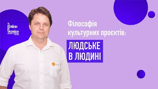 Михайло Винницький. Що таке розвиток системи?