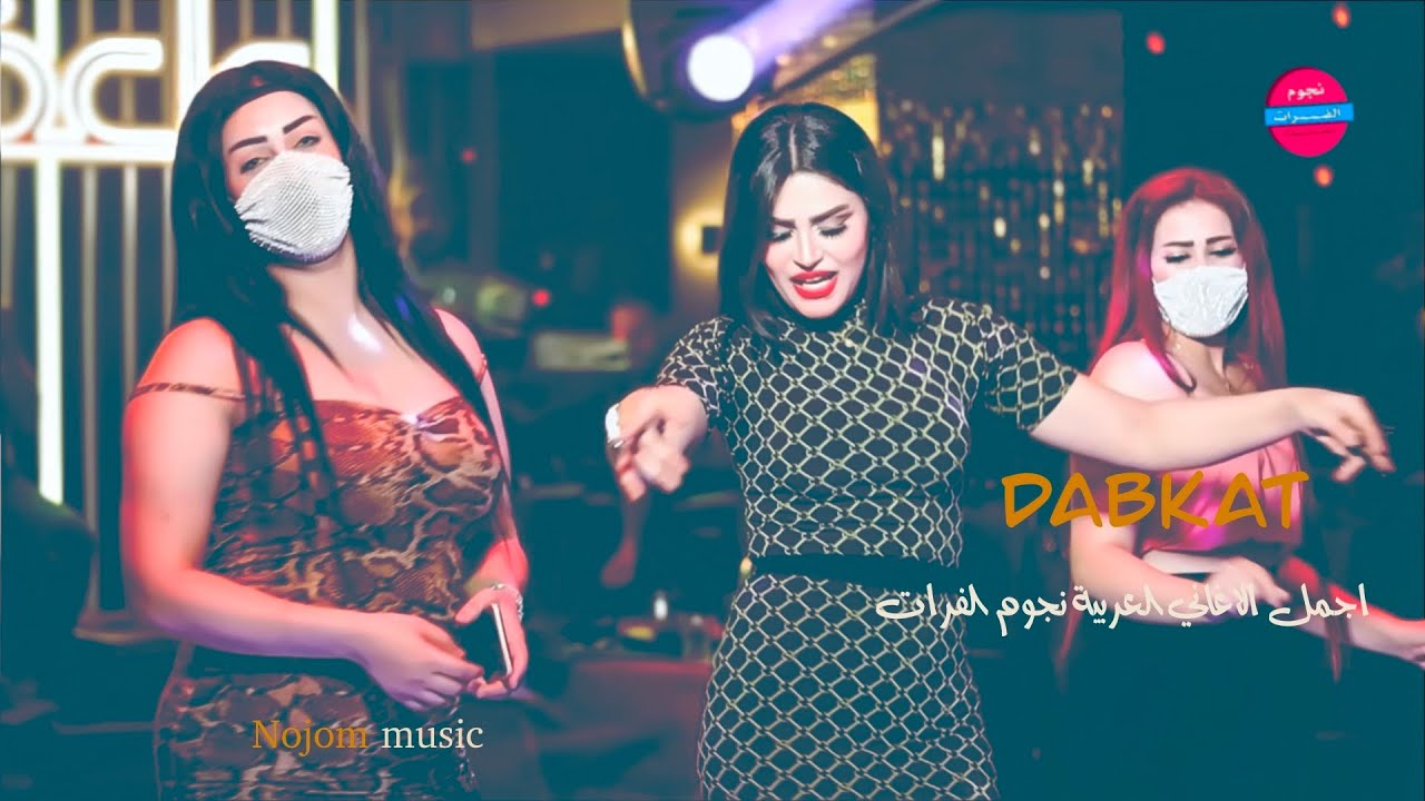 اقوى الدبكات الجولاقية - الفنانة لارا الحنين