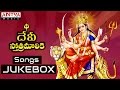 Devi stothramalika  nitya santhoshini  bhakthi songs  durgadevisong durgamaasongs