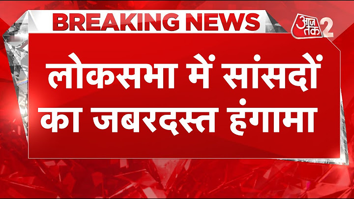 AAJTAK 2 LIVE| Parliament Session 2024 LIVE |रोजगार के मुद्दे पर संसद में क्यों हुआ हल्ला ?|AT2 LIVE