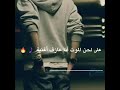 حالات واتس اغنية مهرجان اسف محطو في حزامي الناسف
