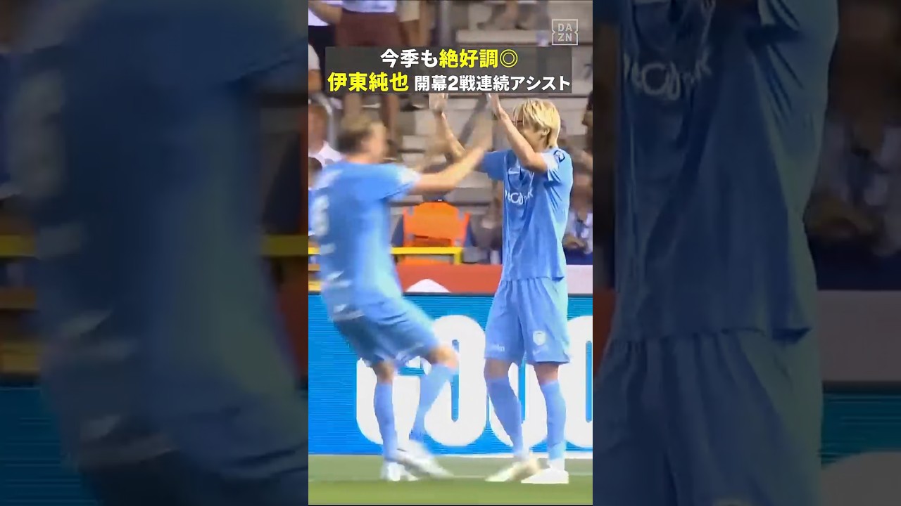 【絶好調◎】今日は右足！#伊東純也 開幕2試合連続アシスト！