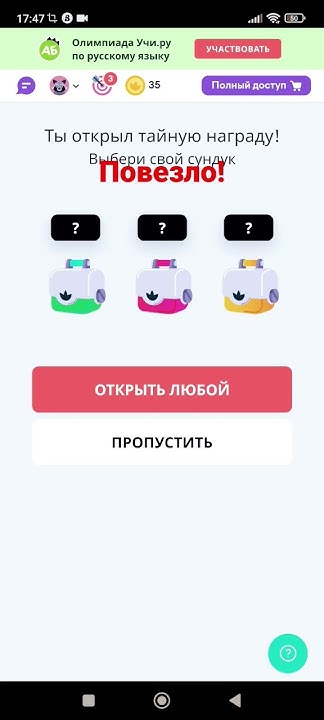 Повезло! Учи ру #учиру - YouTube