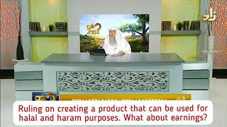 Creating a Product or Designing a Software that can be used for both halal & haram - Assim al hakeem screenshot 3