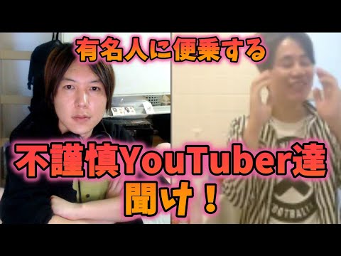 有名人の不幸に便乗する不謹慎系YouTuber達に言いたい（坂口章など）